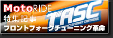 TASC MOTORIDE